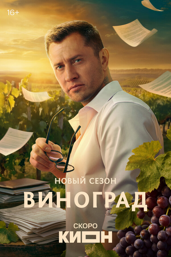 Постер сериала